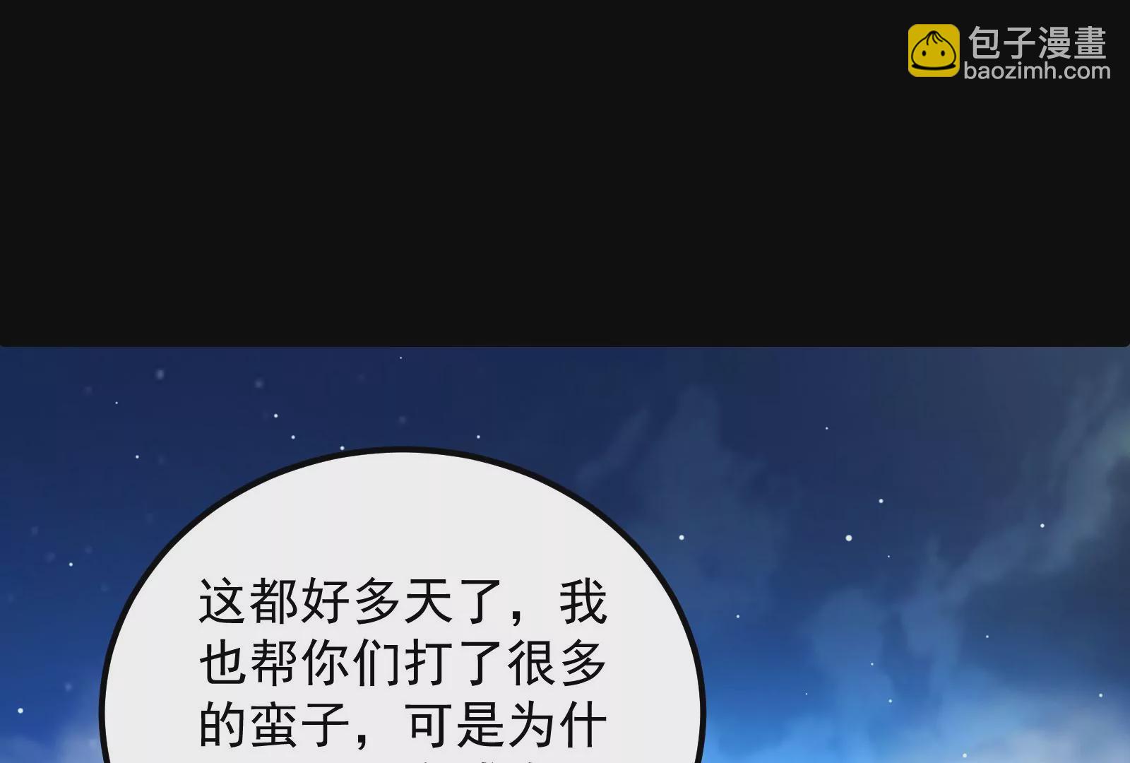 古神遊戲 - 第73話 封鎖！陸王團的目標(1/3) - 7